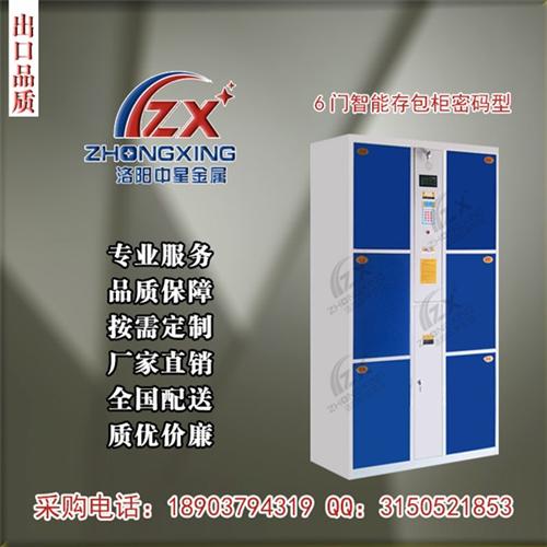 武威超市存包柜,中星金属,超市存包柜定制  超市存包柜厂家  超市存包柜价格