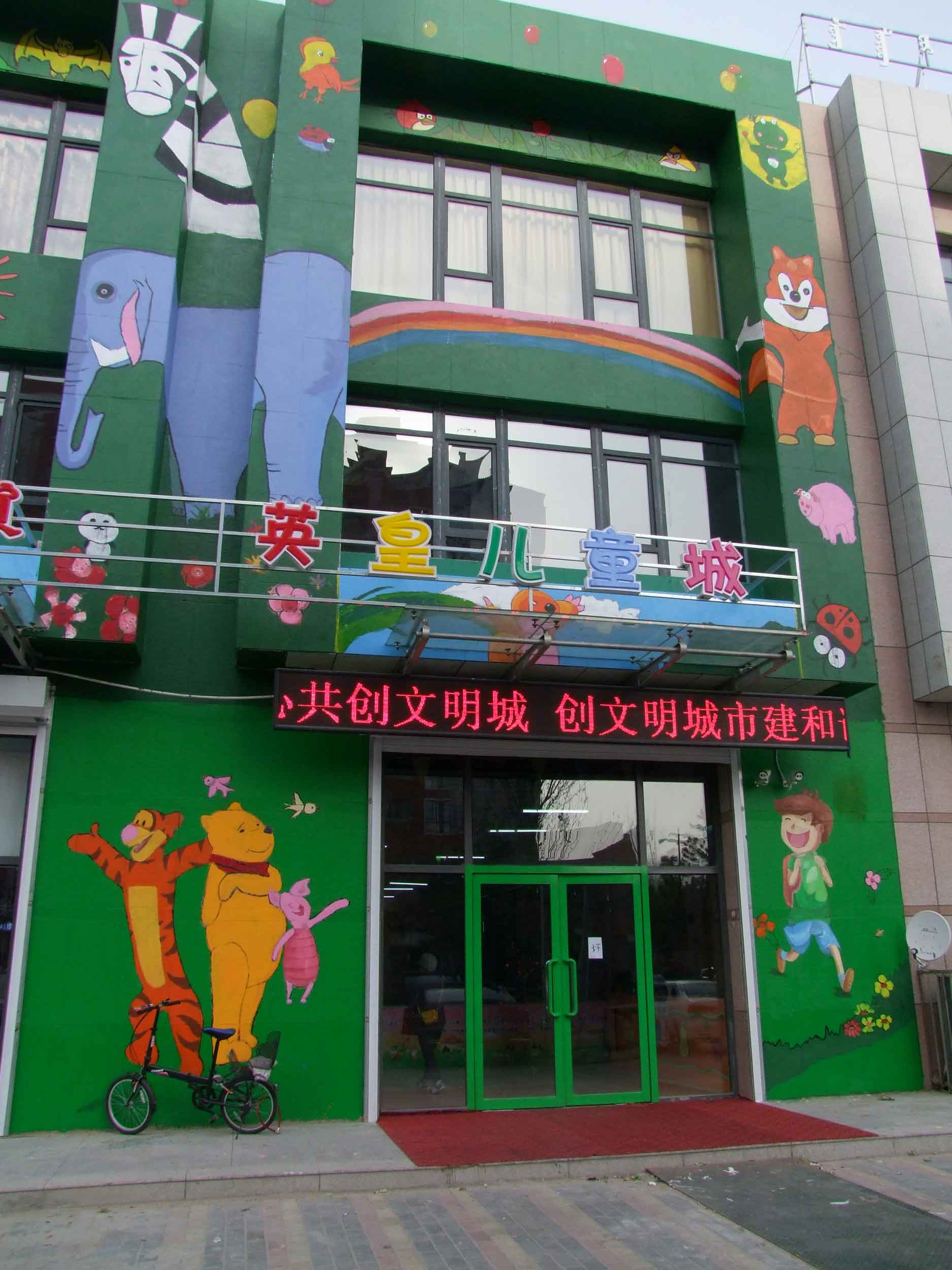 广东儿童游乐城，广东儿童城策划推荐  广州游乐城  广州儿童城