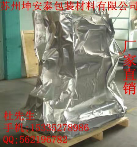 供应郑州安阳12-18丝铝箔膜铝塑膜木箱内衬袋&nbsp;&nbsp;厂家直销铝箔膜&nbsp;&nbsp;防静电屏蔽袋