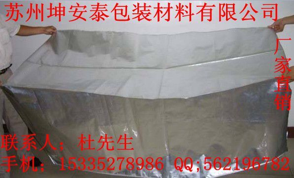 供应济宁泰安1-1.5米铝箔膜铝塑膜木箱内衬袋&nbsp;&nbsp;海运防潮立体袋&nbsp;&nbsp;大型手工立体袋