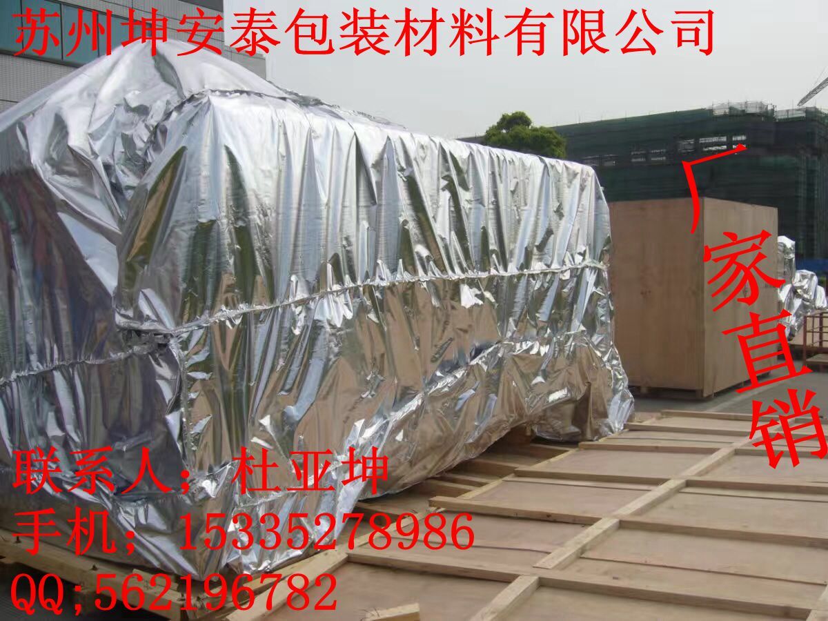 供应临沂聊城海运防潮立体袋机械包装立体袋&nbsp;&nbsp;木箱内衬袋&nbsp;&nbsp;防静电屏蔽袋