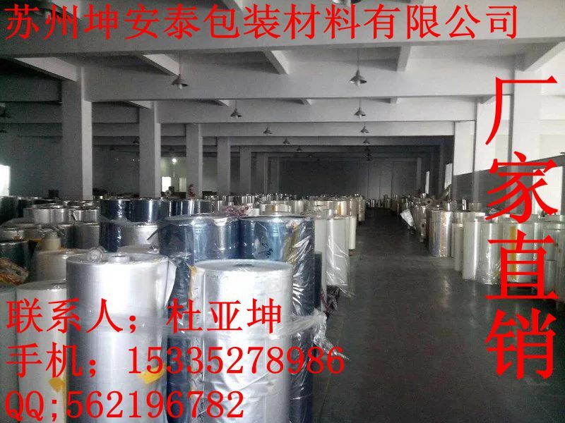 供应南昌九江12-18丝1米1.5米铝箔膜铝塑卷膜&nbsp;&nbsp;大型手工立体袋&nbsp;&nbsp;木箱内衬袋&nbsp;&nbsp;防静电屏蔽袋