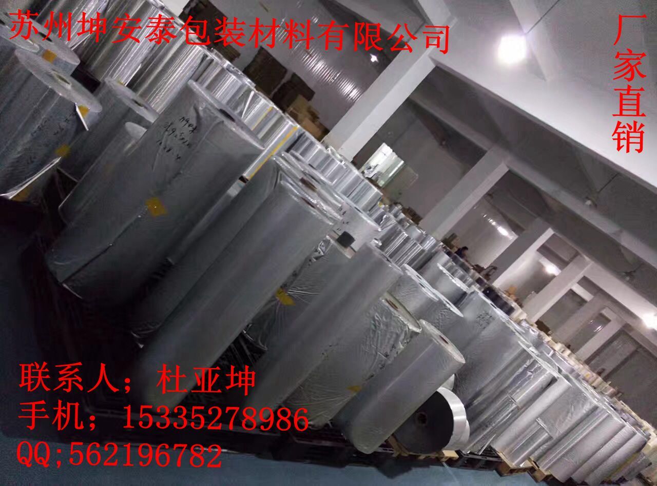 供应沈阳大连12-18丝铝箔膜铝塑膜防静电屏蔽袋 大型手工立体袋 木箱内衬袋