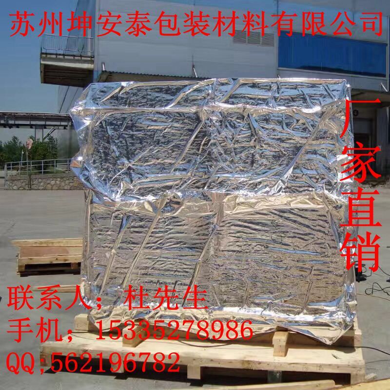 供应苏州昆山12丝14丝16丝铝箔卷膜编织布铝塑卷膜 海运防潮立体袋 木箱内衬袋 大型手工立体袋