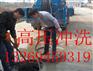 北京东单附近专业上门疏通公司全天候服务价格优惠