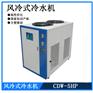 工业冷水机冰水机高配置5HP电子专用冷水机
