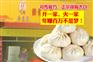 十大汉堡加盟店