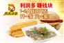 鸡蛋汉堡店加盟
