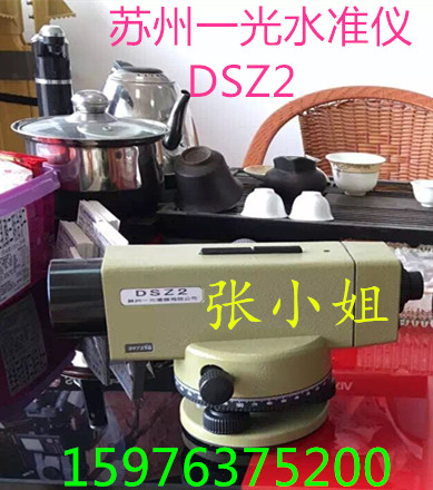 梅州兴宁苏州一光水准仪，全站仪销售  梅州苏光水准仪  梅州苏光全站仪