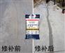 芜湖水泥地面开裂怎么修补|混凝土地面裂缝修补
