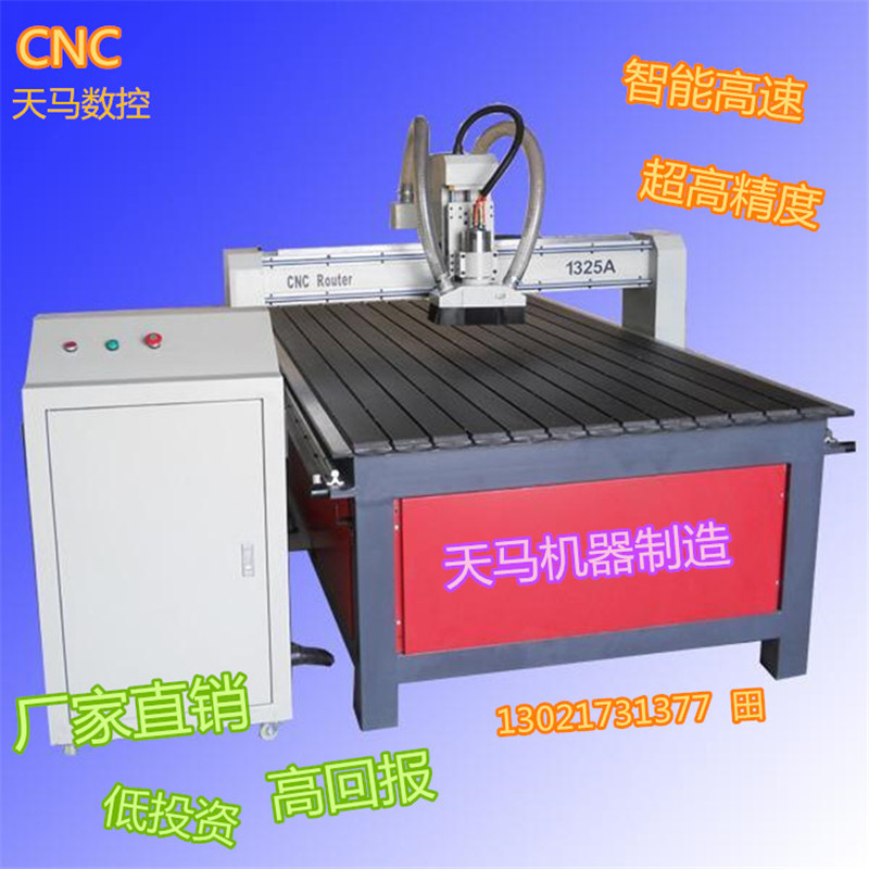 济南品牌雕刻机厂家电话&nbsp;&nbsp;济南雕刻机厂&nbsp;&nbsp;天马雕刻机