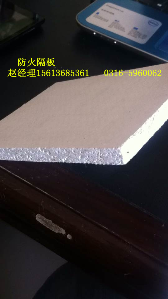 【电缆防火板价格】电缆防火板批发价格 电缆防火板图片&nbsp;&nbsp;电缆防火板厂家&nbsp;&nbsp;电缆防火隔板&nbsp;&nbsp;防火包型号