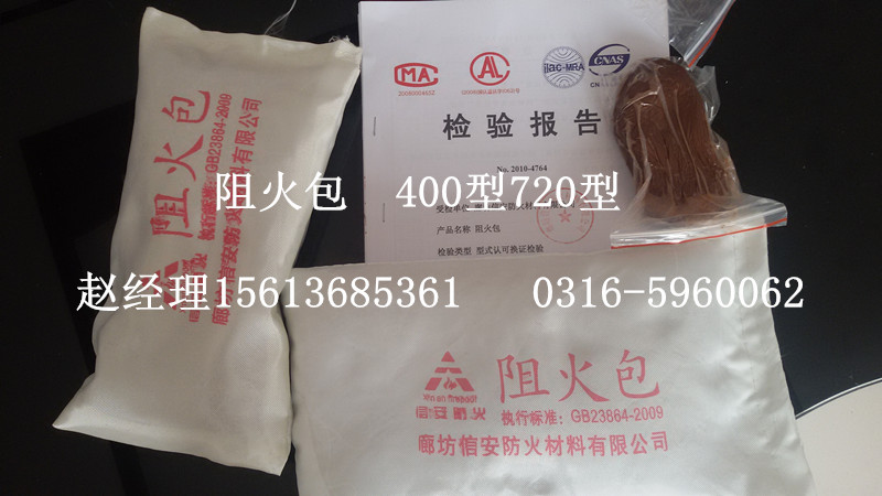 电缆防火堵料生产厂家_防火包厂家_防火隔板厂家 防护包厂家 防火包价格 电缆防火包