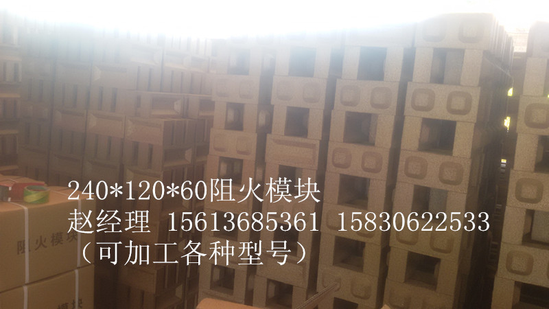 优质的阻火模块厂家 阻火模块现货 膨胀型阻火模块厂家&nbsp;&nbsp;阻火模块价格