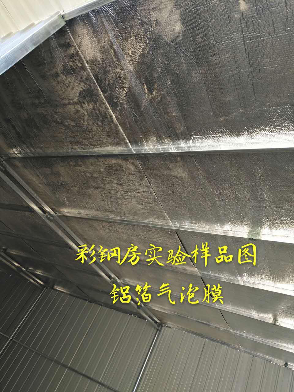 【彩钢房屋顶隔热双层气垫膜铝箔气泡膜】价格&nbsp;&nbsp;保温隔热膜&nbsp;&nbsp;屋顶专用保温隔热膜