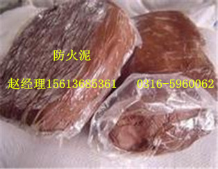 生产膨胀阻火防爆胶泥防火包720型400型 有机防火泥&nbsp;&nbsp;防火泥厂家&nbsp;&nbsp;防火泥价格&nbsp;&nbsp;电缆封堵防火泥