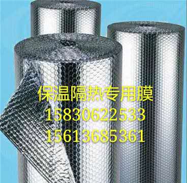 厂家批发双面铝膜气泡屋顶 隔热膜 铝箔反射膜 铝箔气泡膜 保温隔热膜 屋顶专用保温隔热膜