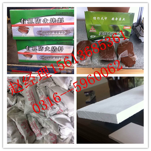 防火材料 防火泥空调胶泥 电缆封堵泥  堵缝泥&nbsp;&nbsp;防火泥厂家&nbsp;&nbsp;防火泥价格&nbsp;&nbsp;电缆封堵胶泥