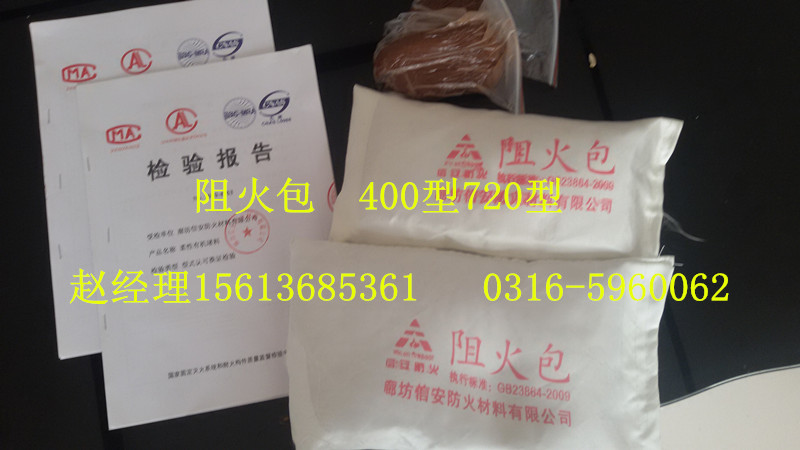 防火包 阻火包 防火枕 电缆防火枕 防火包厂家 防火包价格 防火包型号