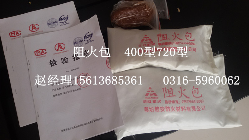 优质防火包阻火包720 400 250 耐火材料厂家直销品质 防火包厂家 防火包型号 防火包价格