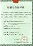 广东深圳辐照灭菌加工中心——防霉防虫
