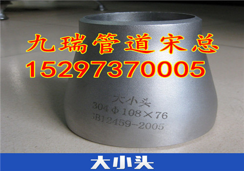 大小头厂家/大小头厂/大小头生产厂家