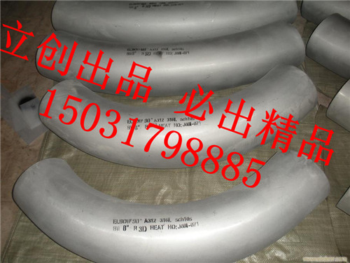 不锈钢厚壁弯管生产厂家&nbsp;&nbsp;不锈钢弯管厂家&nbsp;&nbsp;厚壁弯管厂家&nbsp;&nbsp;不锈钢厚壁弯管厂家