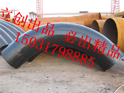 180度大口径无缝弯管生产厂家&nbsp;&nbsp;180度无缝弯管厂家&nbsp;&nbsp;大口径弯管厂家&nbsp;&nbsp;180度大口径弯管厂家