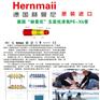 深圳热门原装进口德国赫达地暖,认准深圳赫