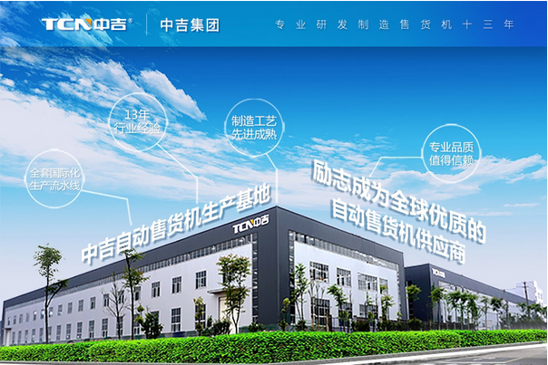 湖南中谷科技股份有限公司