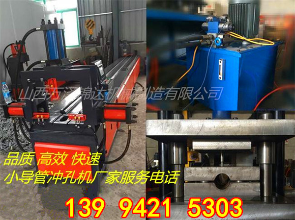 全自动冲孔机湟中县全自动冲孔机  小导管冲孔缩尖机  数控小导管冲孔缩  隧道注浆专用小导