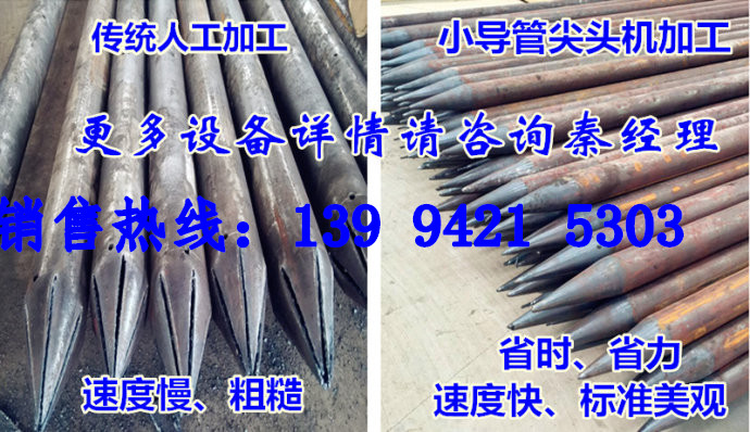 注浆小导管专用缩管机大竹县注浆小导管专用缩管机  小导管冲孔缩尖机  数控小导管冲孔缩  隧道注浆专用小导