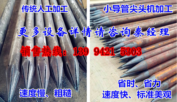 锥度缩管机安龙县锥度缩管机  小导管冲孔缩尖机  数控小导管冲孔缩  隧道注浆专用小导