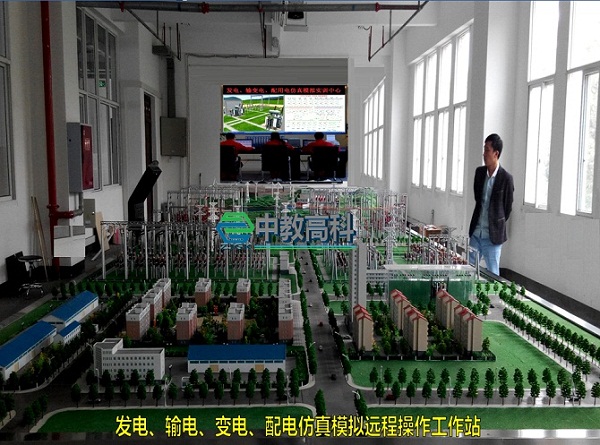 电力及输变电仿真模拟实训室&nbsp;&nbsp;电气模型&nbsp;&nbsp;输变电仿真模型&nbsp;&nbsp;电力模型