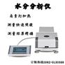 苯乙烯水分仪，PS塑料水分测定仪供应商电话