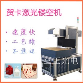 高效率纸张激光打孔器价格|纸品包装盒激光雕花镂空机 包装盒激光雕花机 纸品激光打孔雕花机 纸品激光镂空机