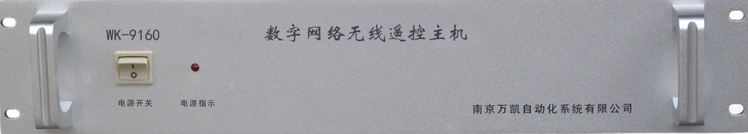云南万凯校园网络广播系统网络无线遥控  云南广播系统  IP网络广播系统  校园广播系统