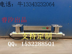 辽宁抚顺紫外线消毒器厂家，紫外线杀菌器价格&nbsp;&nbsp;紫外线消毒器价格