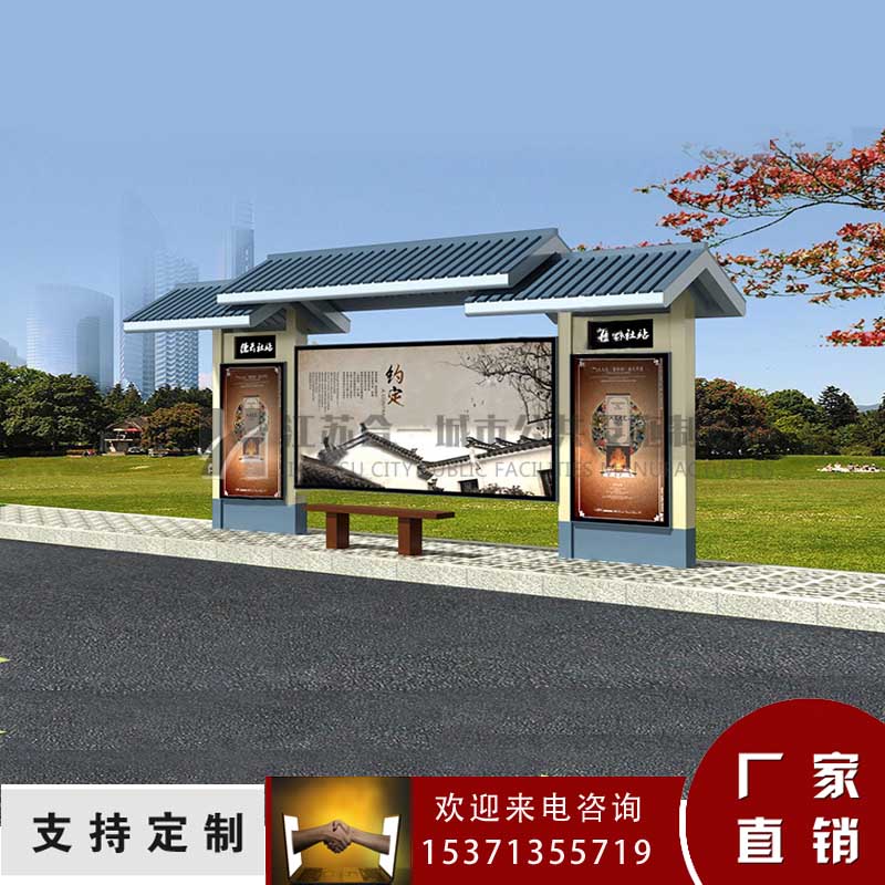 供应不锈钢候车亭 仿古候车亭  候车亭厂家  公交站台价格