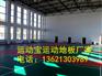 网球地板	乒乓球塑胶地板	乒乓球运动地胶