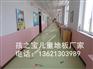 塑胶地板幼儿园	pvc幼儿园专用地板