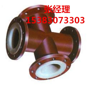 衬塑四通厂家 衬塑四通价格 衬塑四通加工