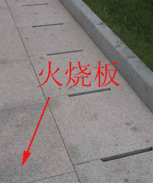 五莲五莲灰火烧板,五莲灰火烧板,华城石材  便宜五莲灰火烧板  五莲灰火烧板那家  五莲灰火烧板价格