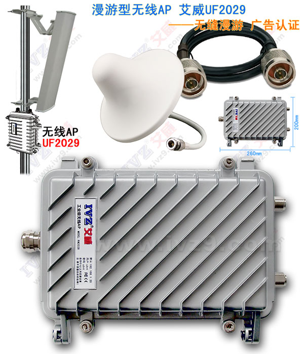 WIFI上网收费AP,无线覆盖AP,漫游型无线AP  WIFI覆盖设备  AP价格