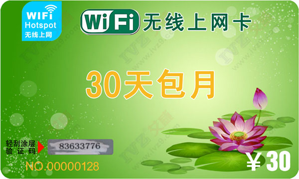 无线WiFi上网收费系统  无线AP  无线上网收费  无线WIFI
