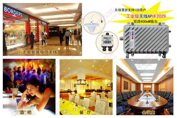艾威工业级无线AP，AP领域领导者  酒店无线覆盖  wifi路由