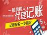 西安未央区专业财务公司，未央锦丰资深老会计代理记账