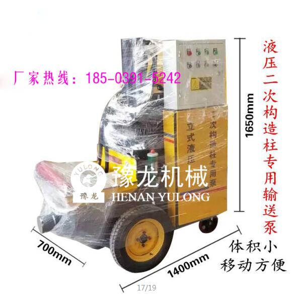 辽宁二次构造泵机械