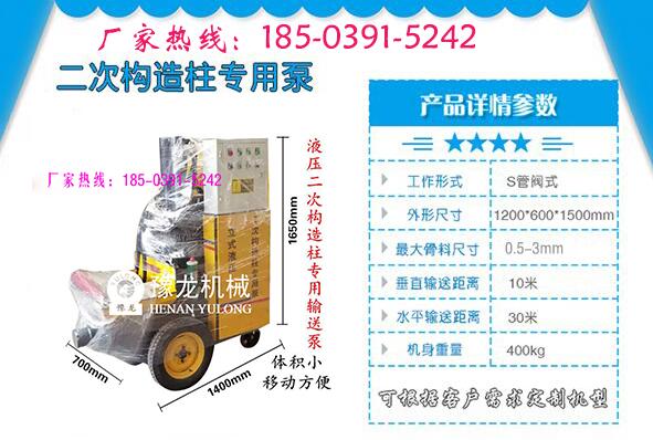 黑龙江二次构造泵价格