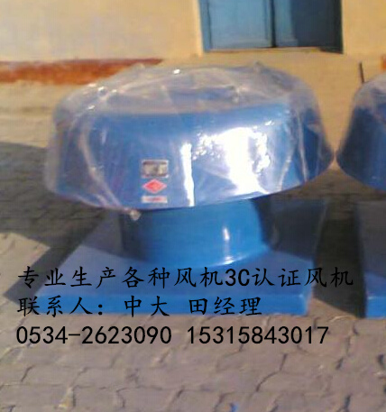 离心式屋顶风机/屋顶排风机 各种型号厂家直销&nbsp;&nbsp;离心式屋顶风机厂家&nbsp;&nbsp;离心式屋顶风机价格&nbsp;&nbsp;离心式屋顶排风机